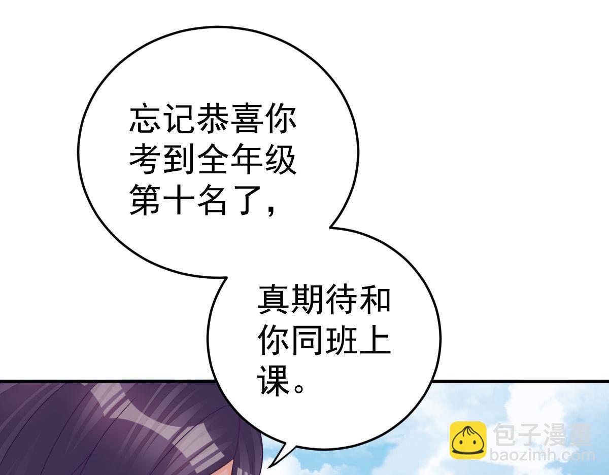 第24话 对我负责(1/4)-第24话