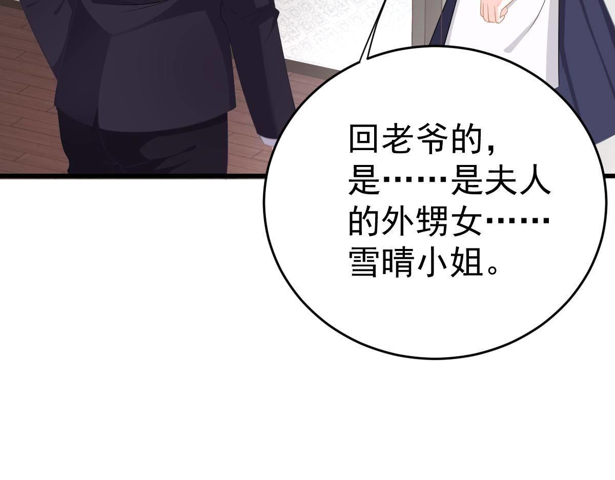 第26话 我的人你也敢动？！(1/4)-第26话