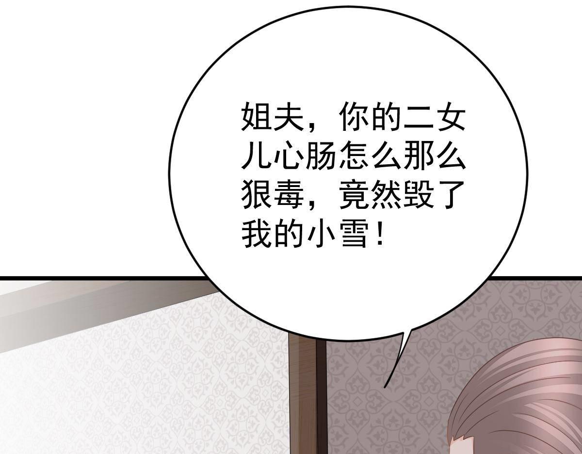 第26话 我的人你也敢动？！(1/4)-第26话