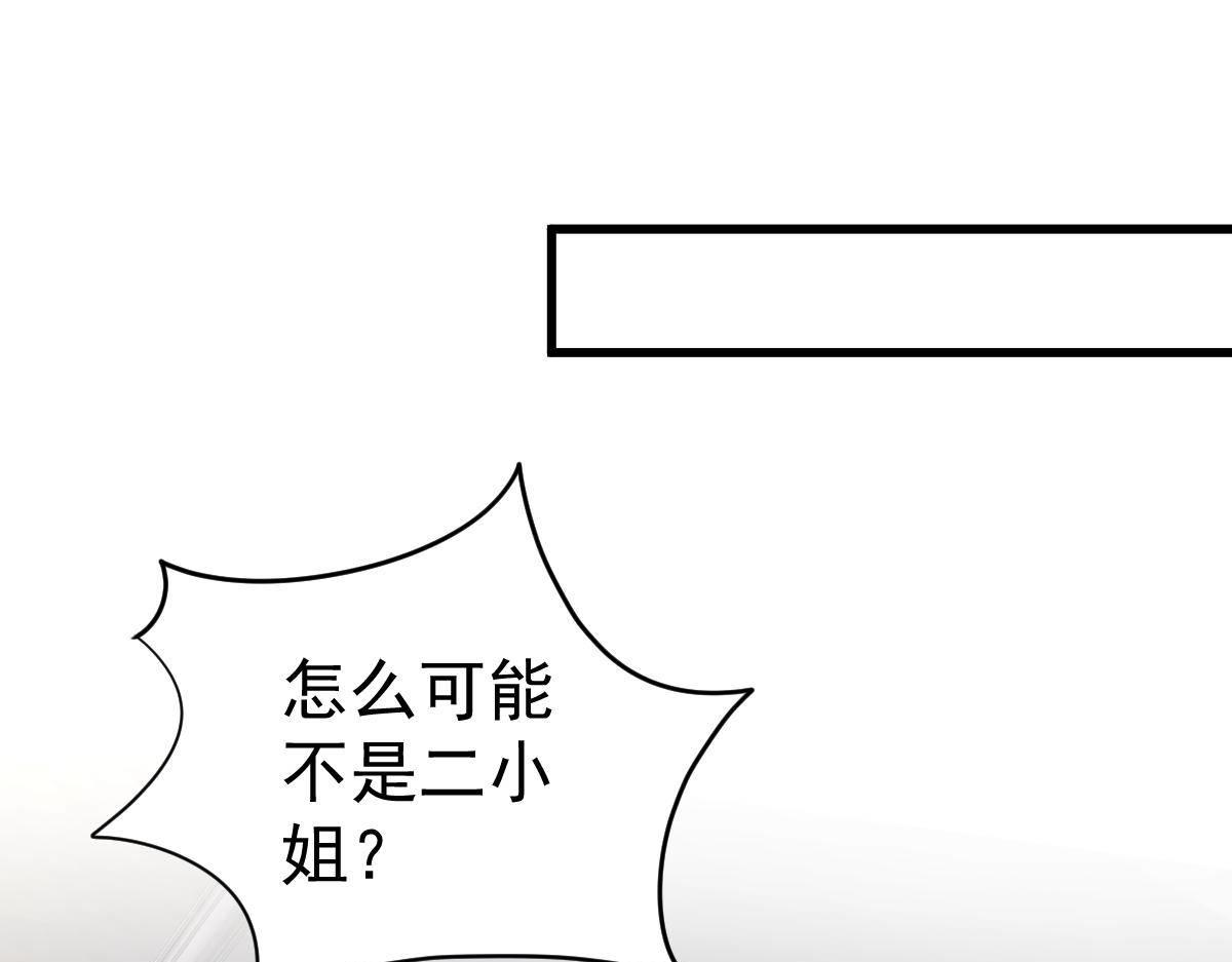 第26话 我的人你也敢动？！(1/4)-第26话