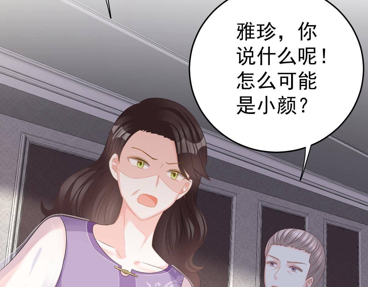 第26话 我的人你也敢动？！(1/4)-第26话