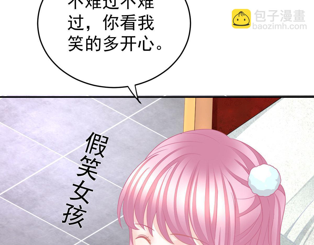 第30话 温柔？(1/4)-第30话