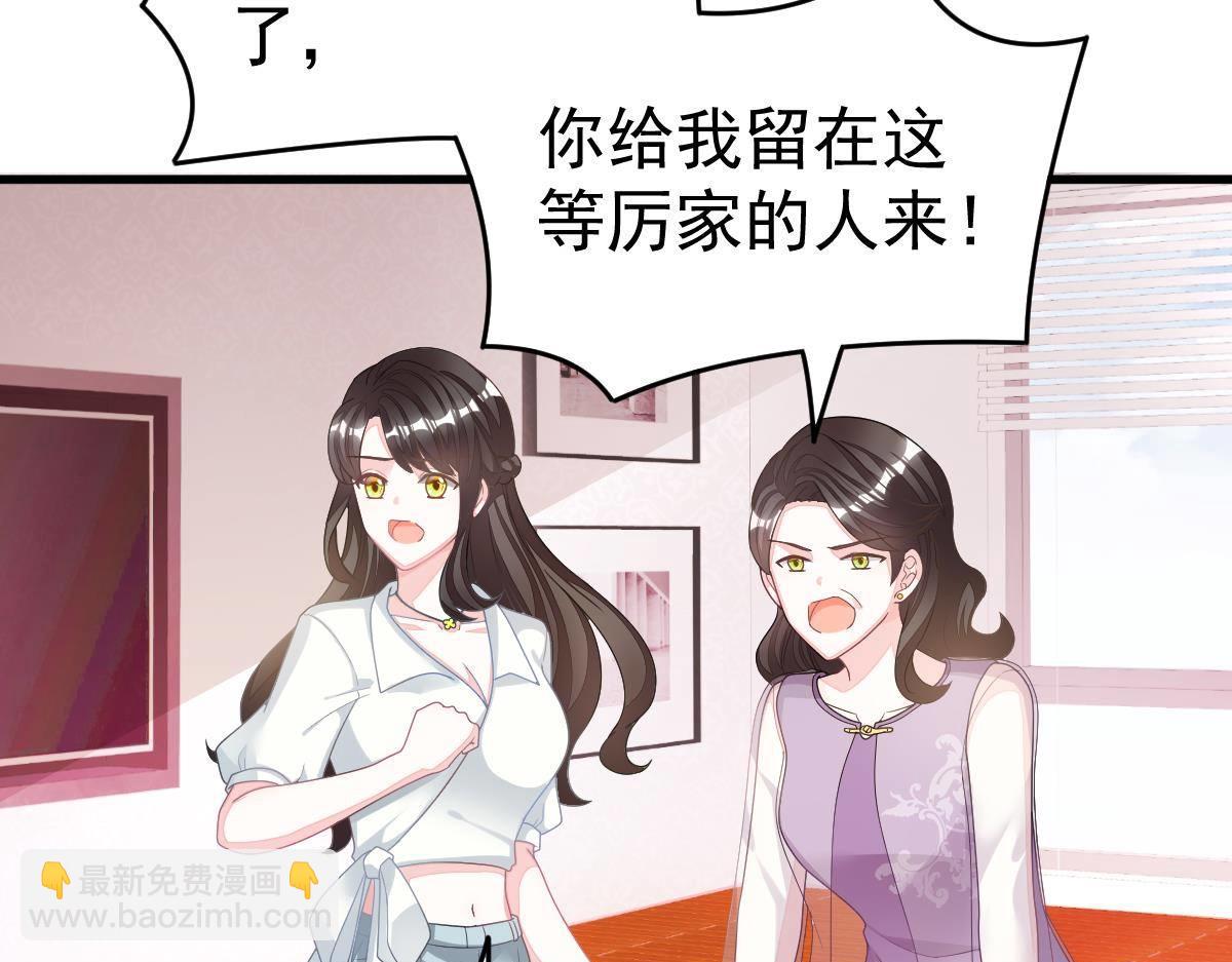 第4话 只和你有婚约(1/3)-第4话