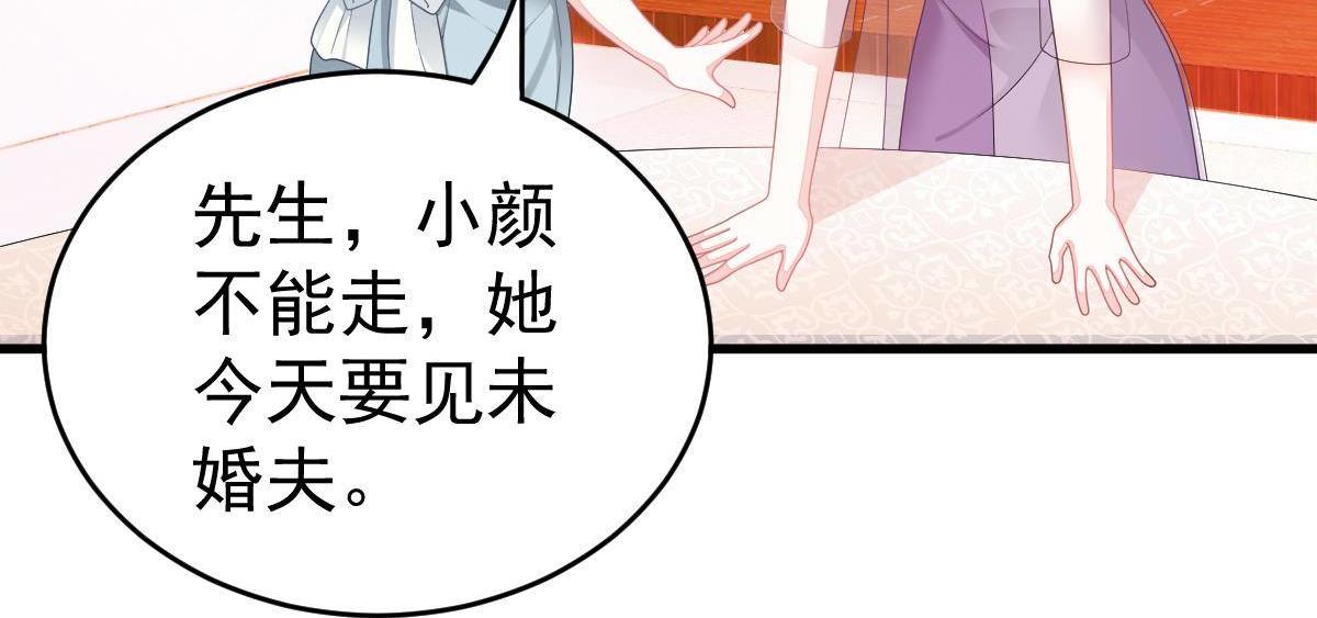 第4话 只和你有婚约(1/3)-第4话