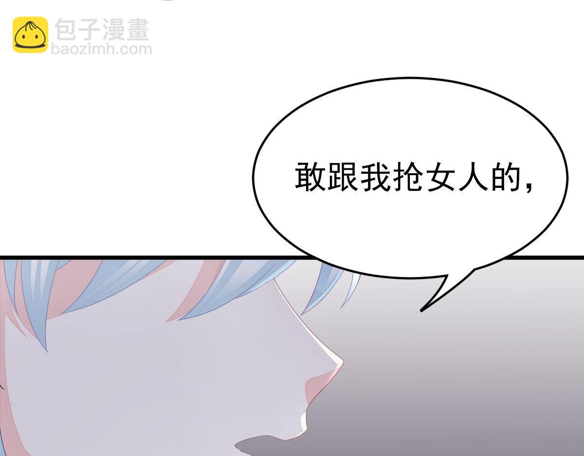 第4话 只和你有婚约(1/3)-第4话