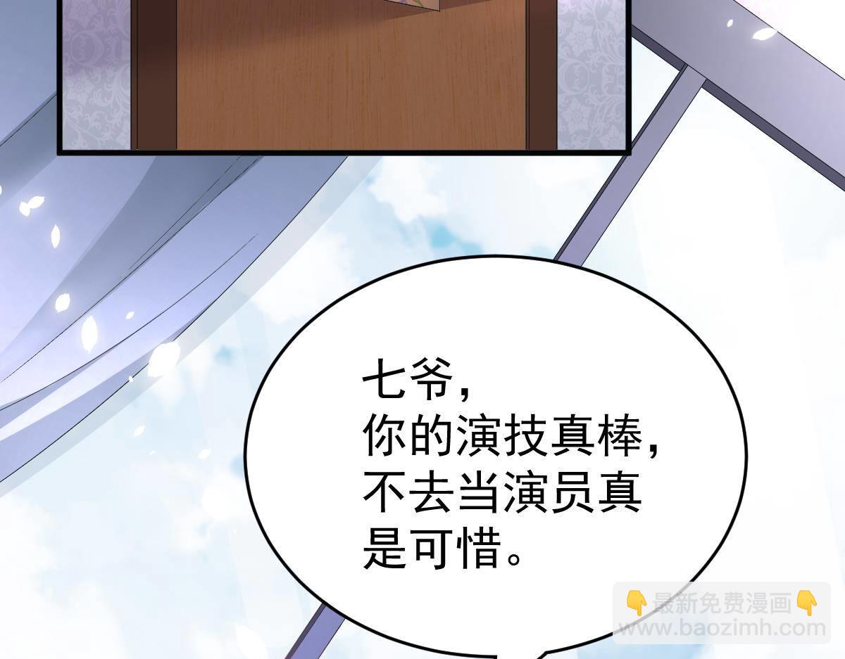 第4话 只和你有婚约(1/3)-第4话