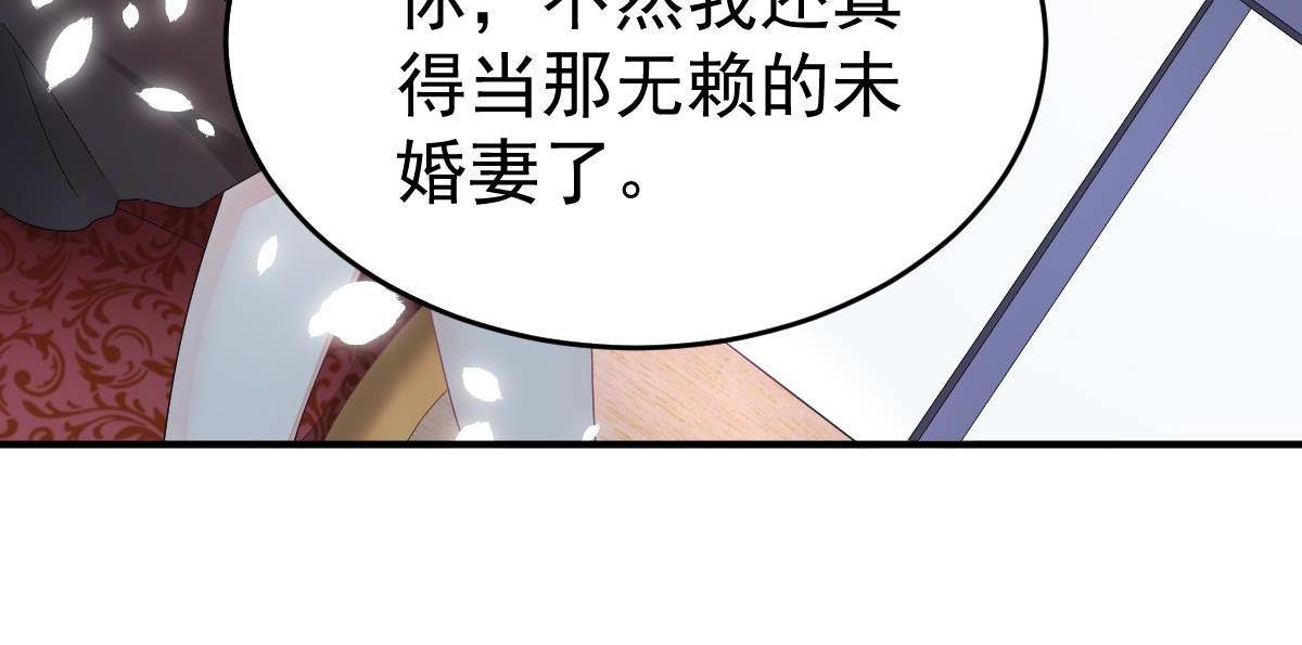第4话 只和你有婚约(1/3)-第4话