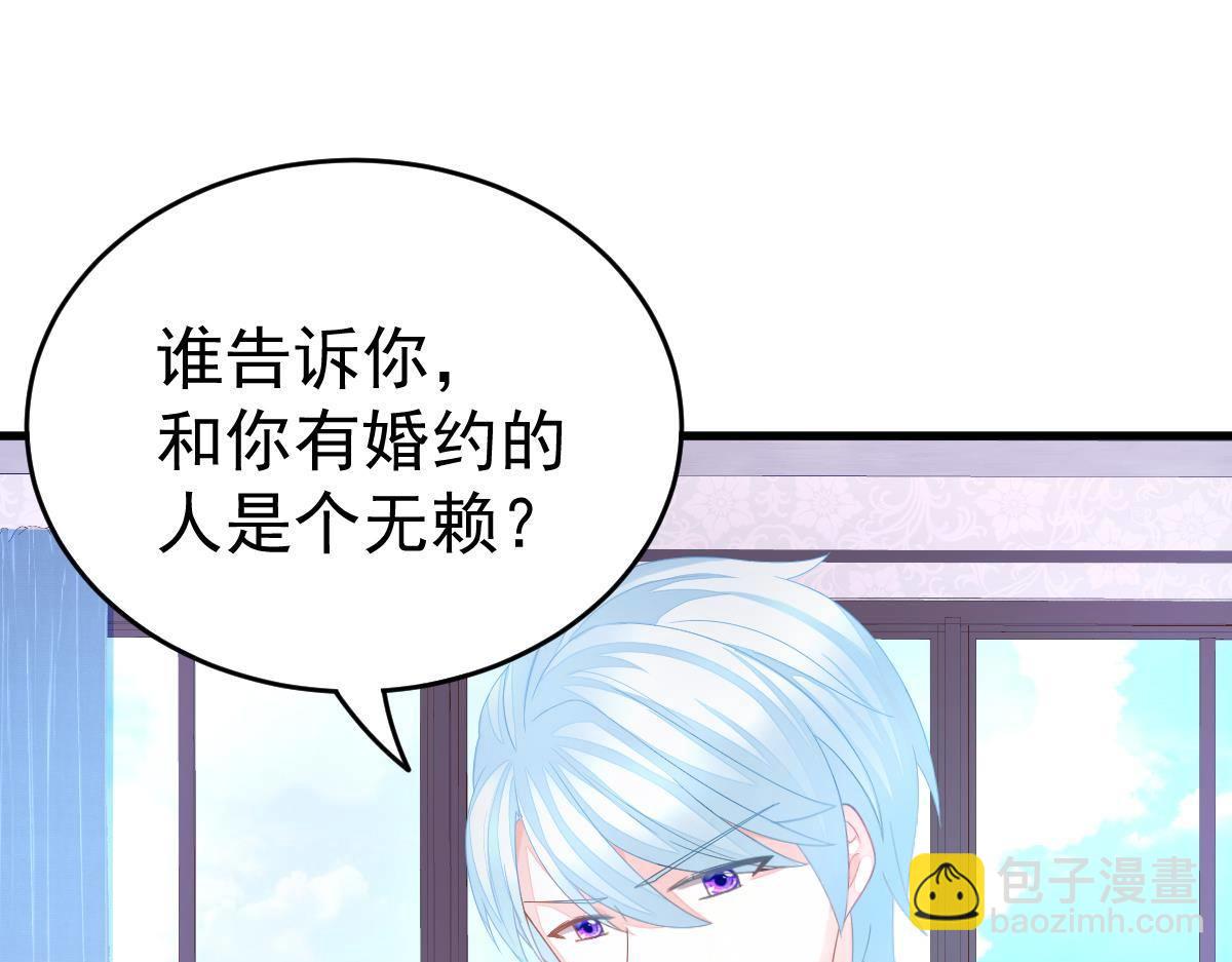 第4话 只和你有婚约(1/3)-第4话