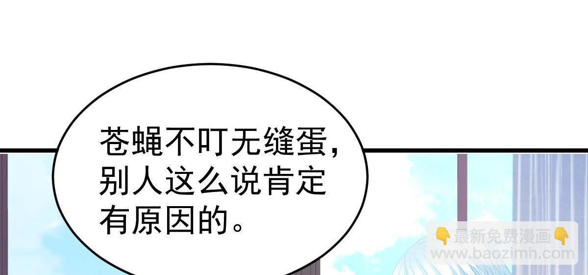 第4话 只和你有婚约(1/3)-第4话