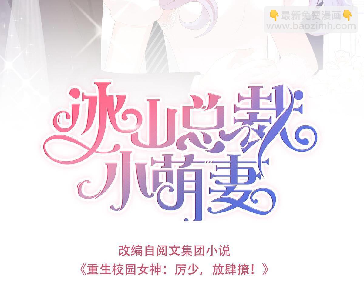 第4话 只和你有婚约(1/3)-第4话