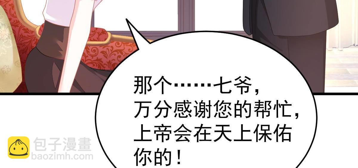 第4话 只和你有婚约(1/3)-第4话