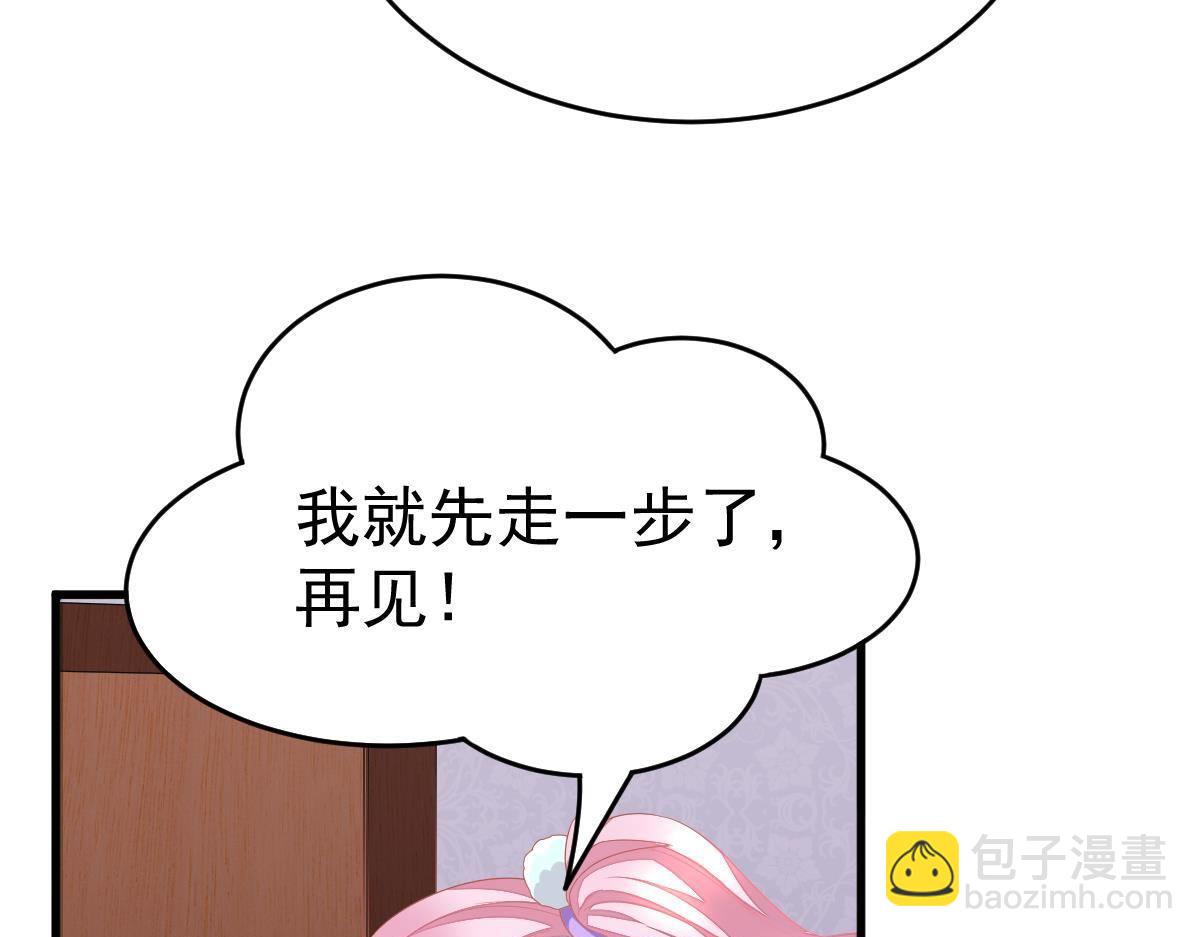 第4话 只和你有婚约(1/3)-第4话