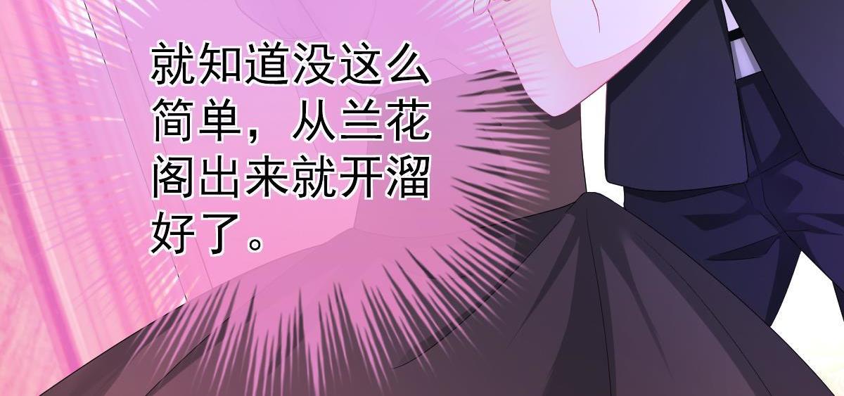 第4话 只和你有婚约(1/3)-第4话