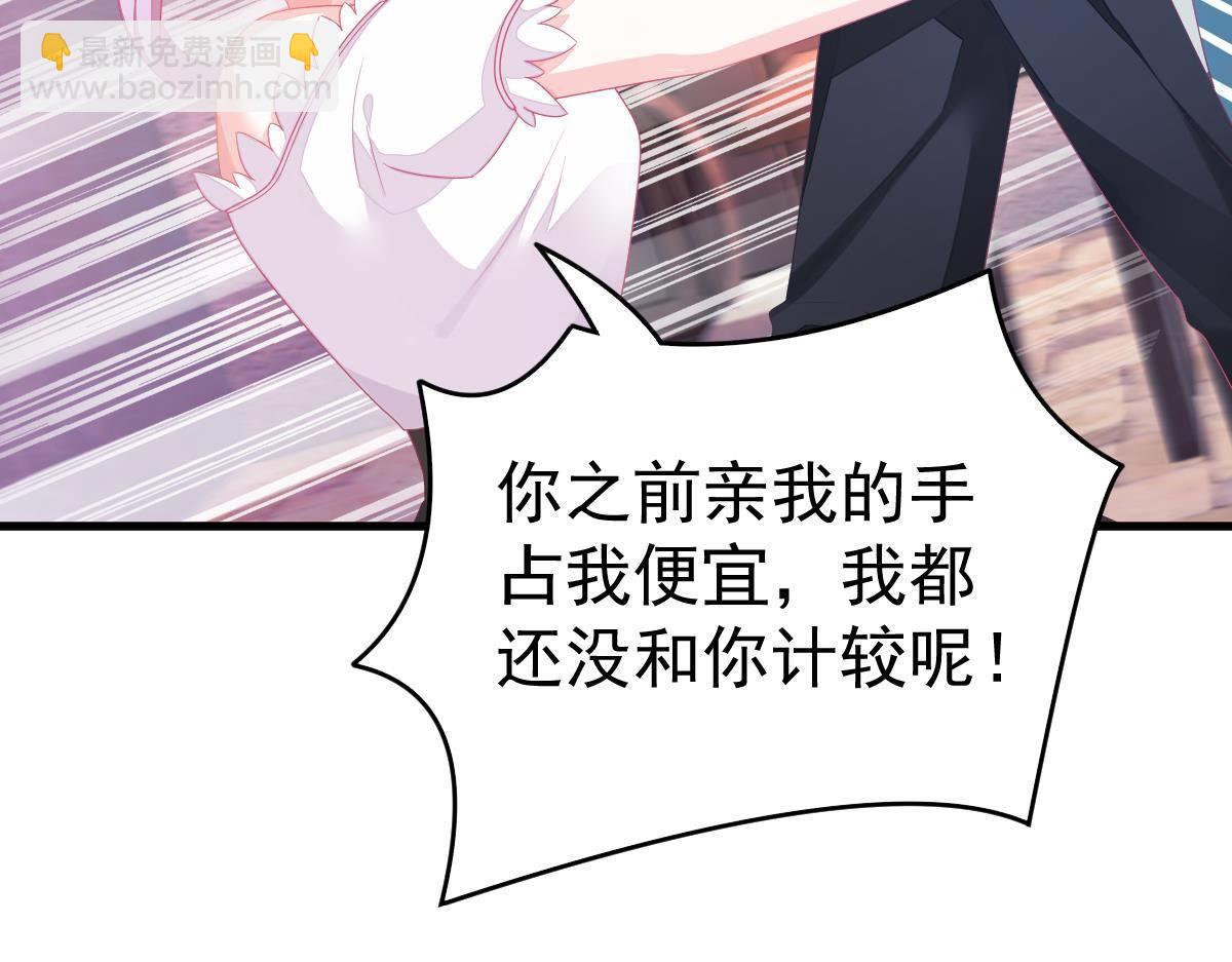 第4话 只和你有婚约(1/3)-第4话