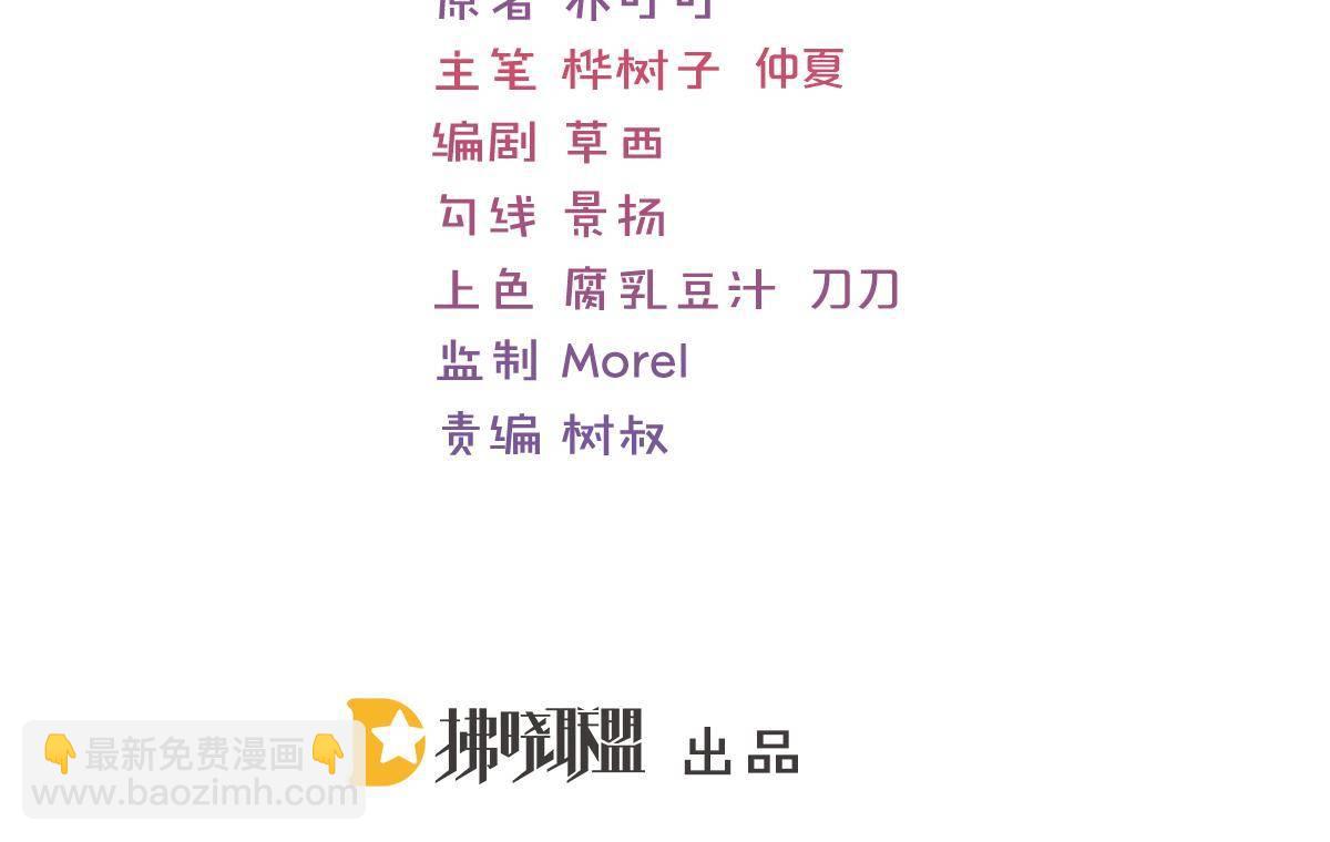 第4话 只和你有婚约(1/3)-第4话