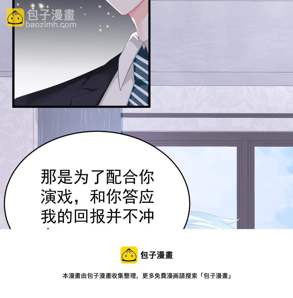 第4话 只和你有婚约(1/3)-第4话