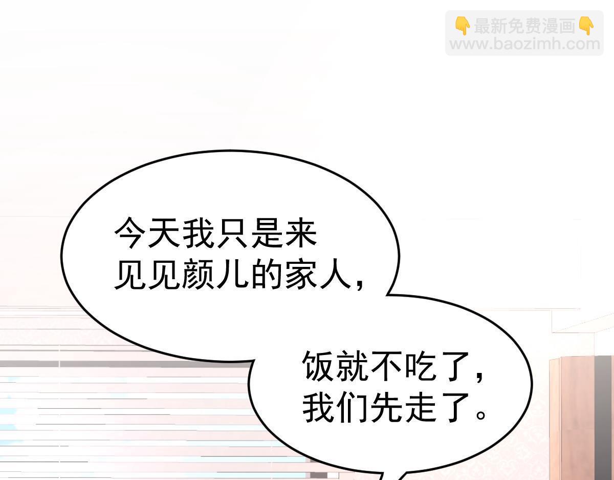 第4话 只和你有婚约(1/3)-第4话