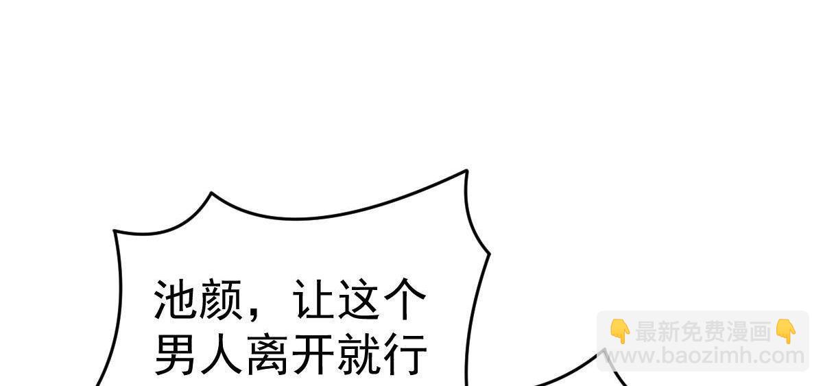 第4话 只和你有婚约(1/3)-第4话