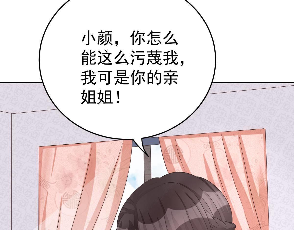 第34话 戏精VS戏精(1/4)-第34话