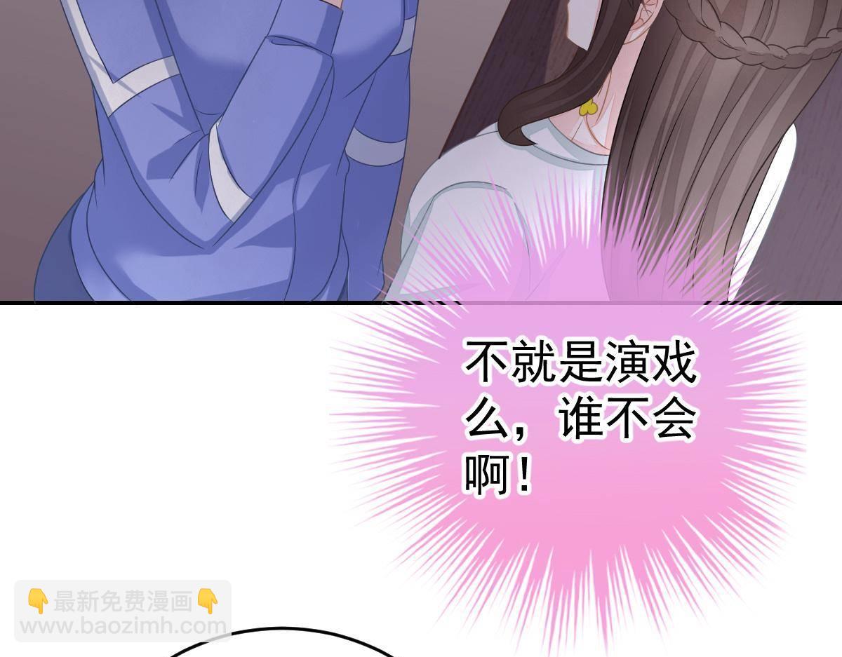 第34话 戏精VS戏精(1/4)-第34话