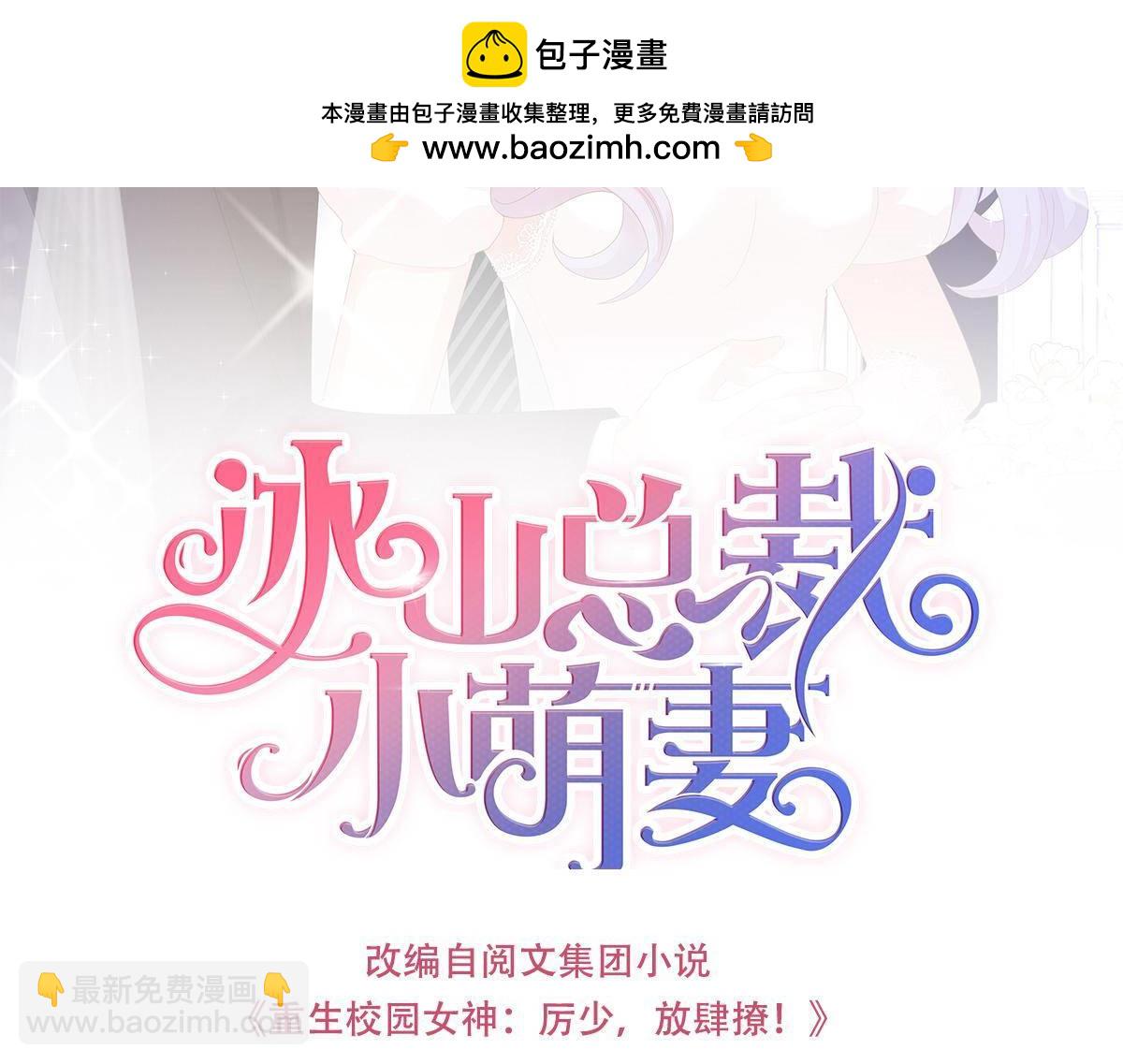 第54话 肚子疼-第54话