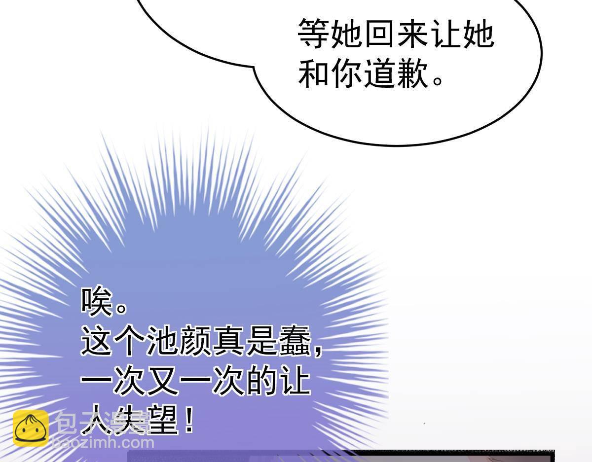 第8话 给爸爸长脸了！(1/4)-第8话