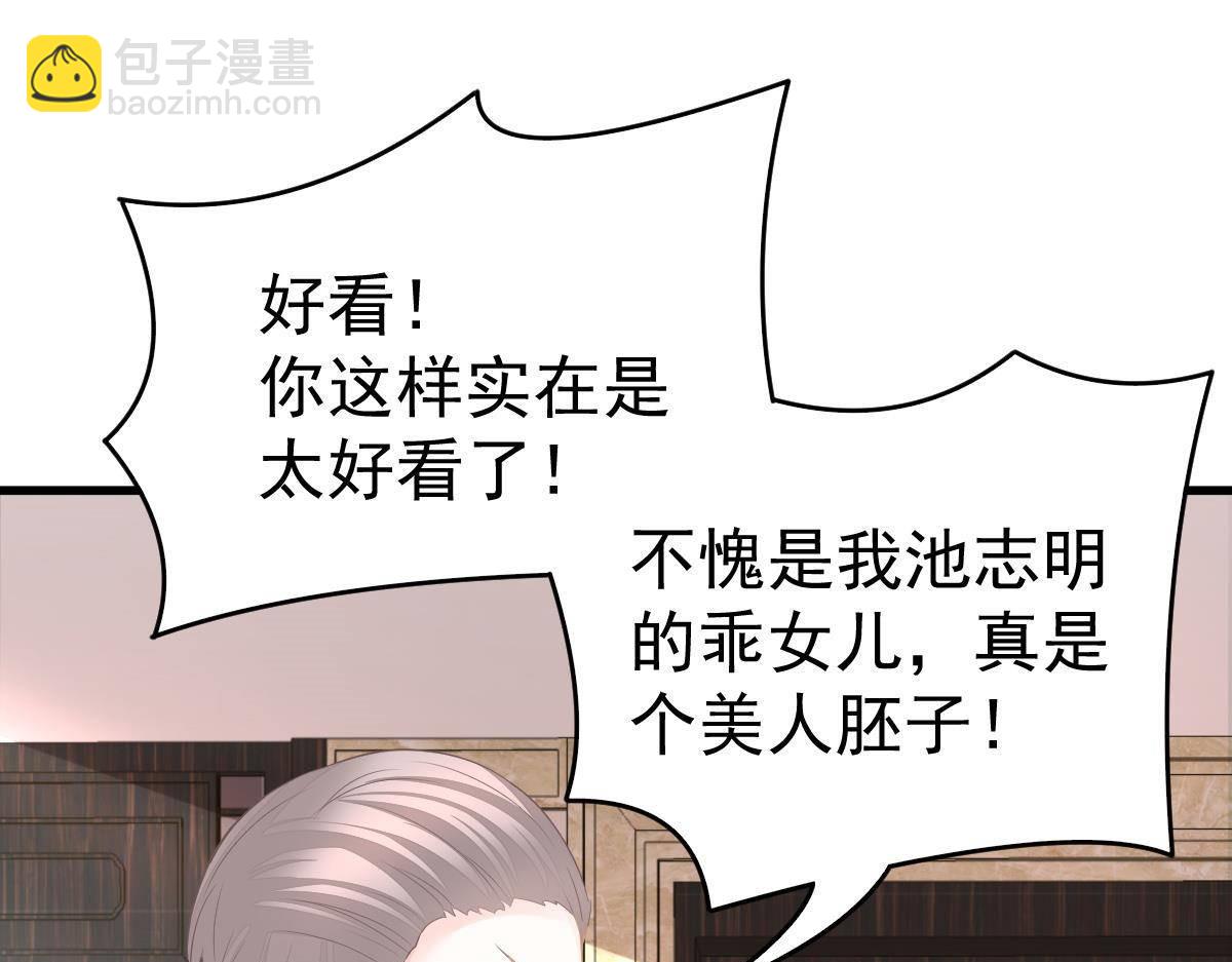 第8话 给爸爸长脸了！(1/4)-第8话