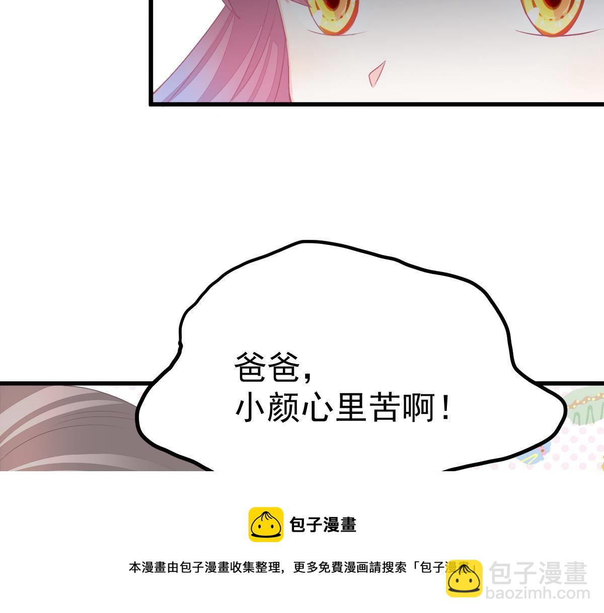 第8话 给爸爸长脸了！(1/4)-第8话