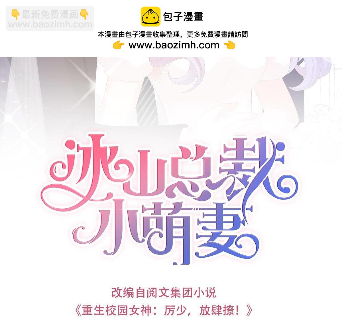 第80话 这次换你来-第80话