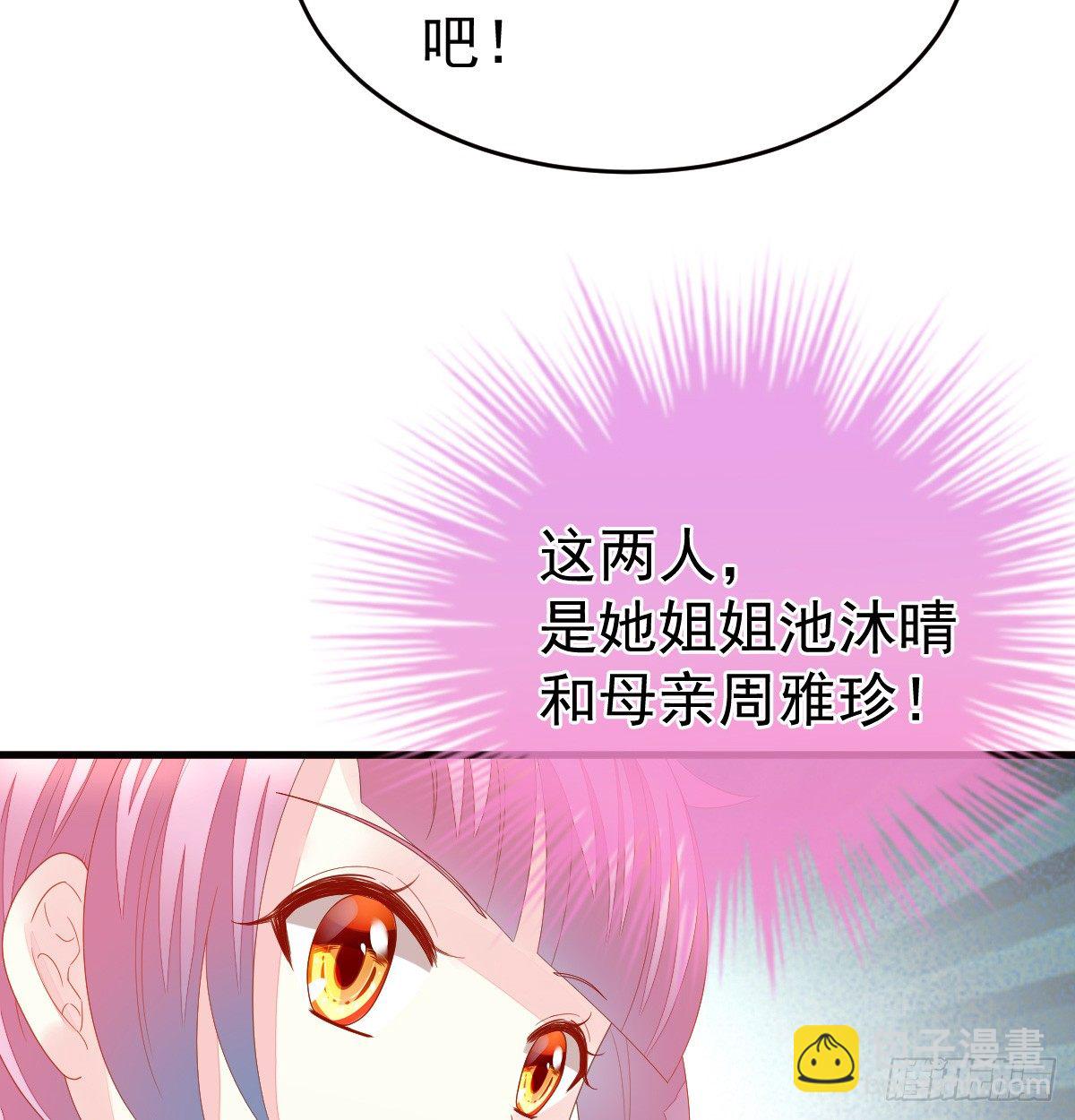 丑女变身女神(1/3)-第2话