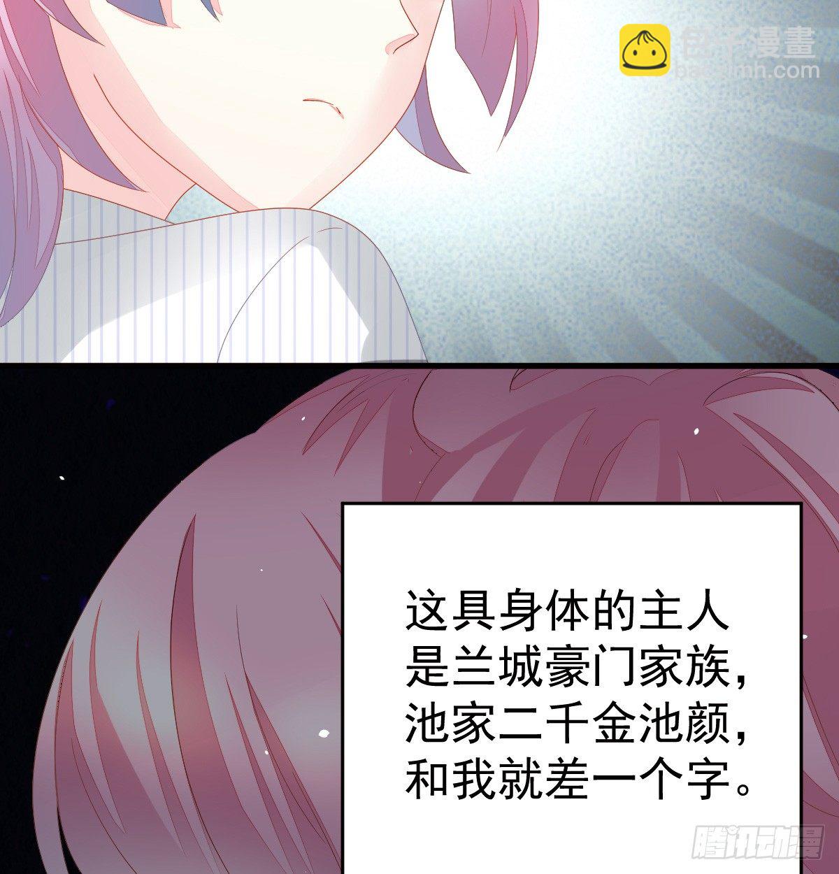 丑女变身女神(1/3)-第2话