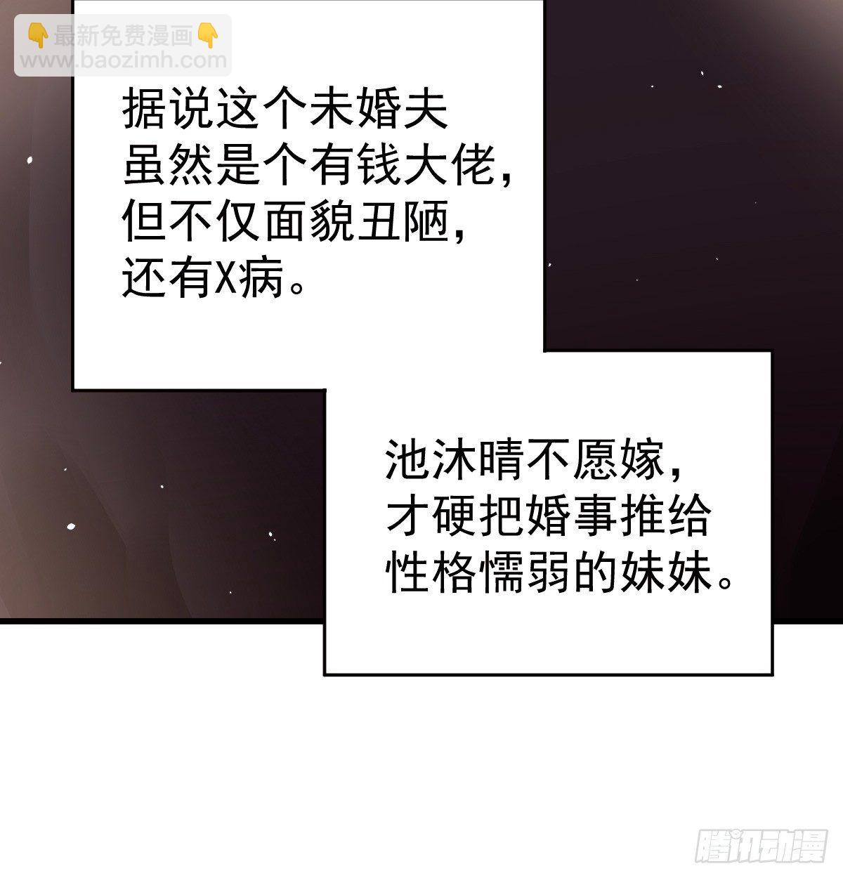 丑女变身女神(1/3)-第2话