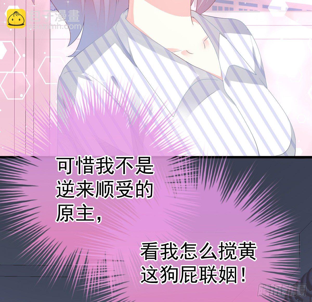 丑女变身女神(1/3)-第2话