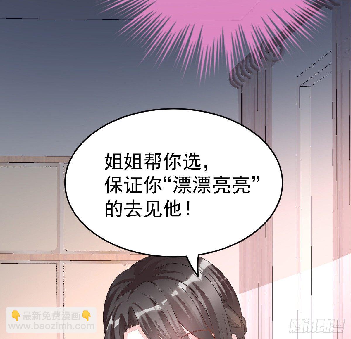 丑女变身女神(1/3)-第2话