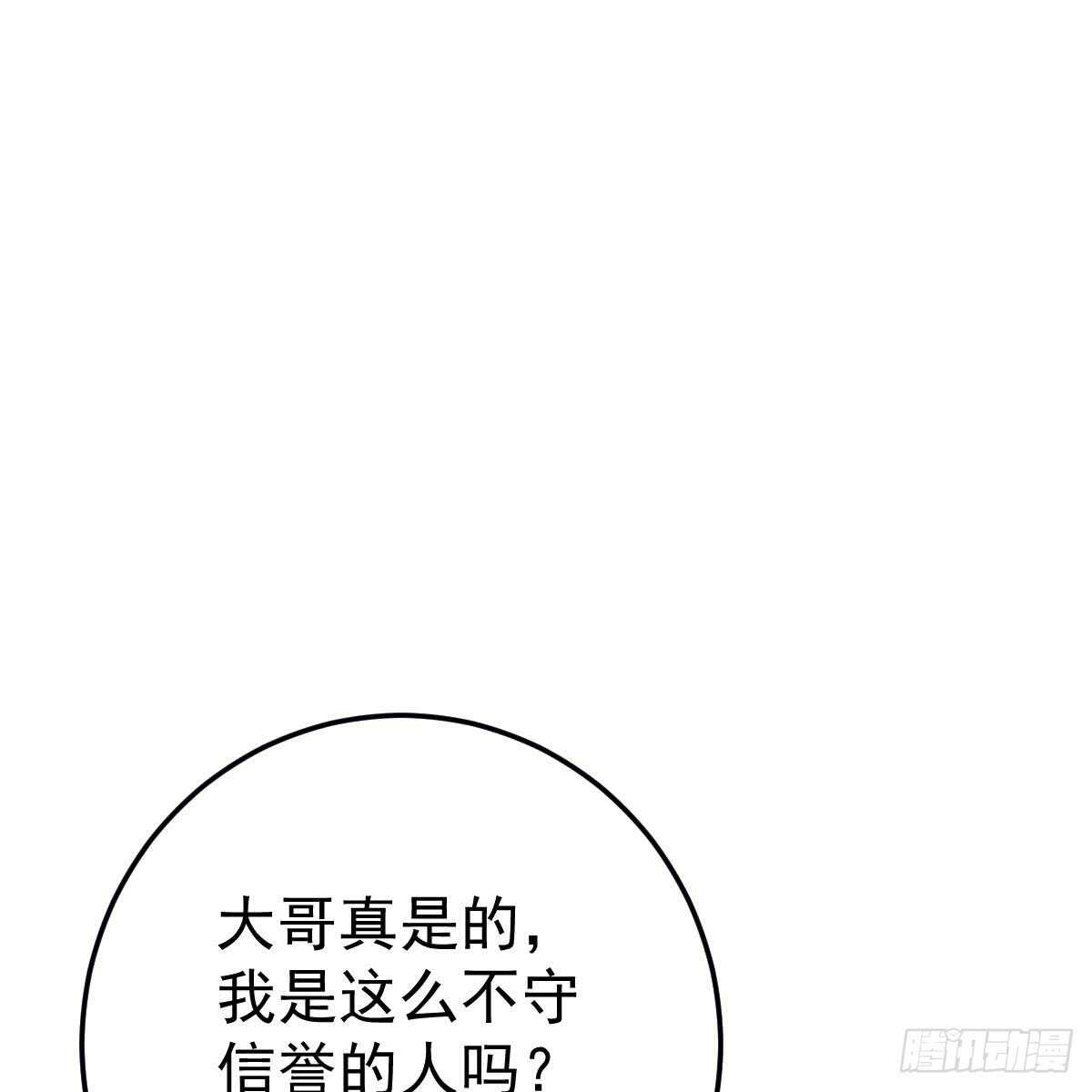 悬崖下的表白(1/2)-第100话