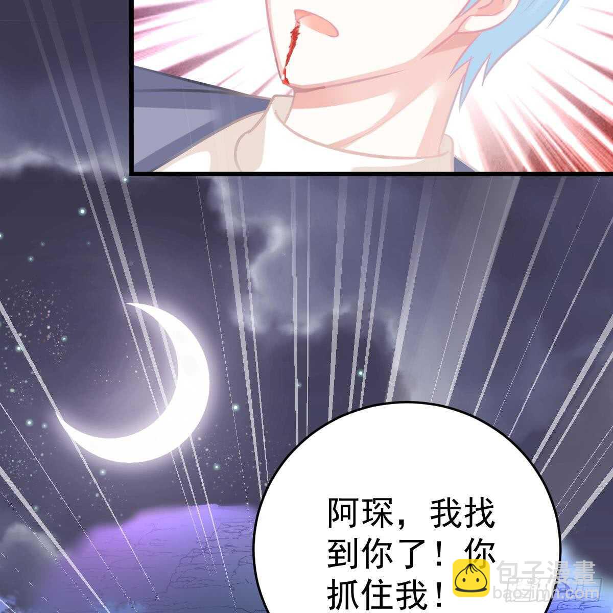 悬崖下的表白(1/2)-第100话