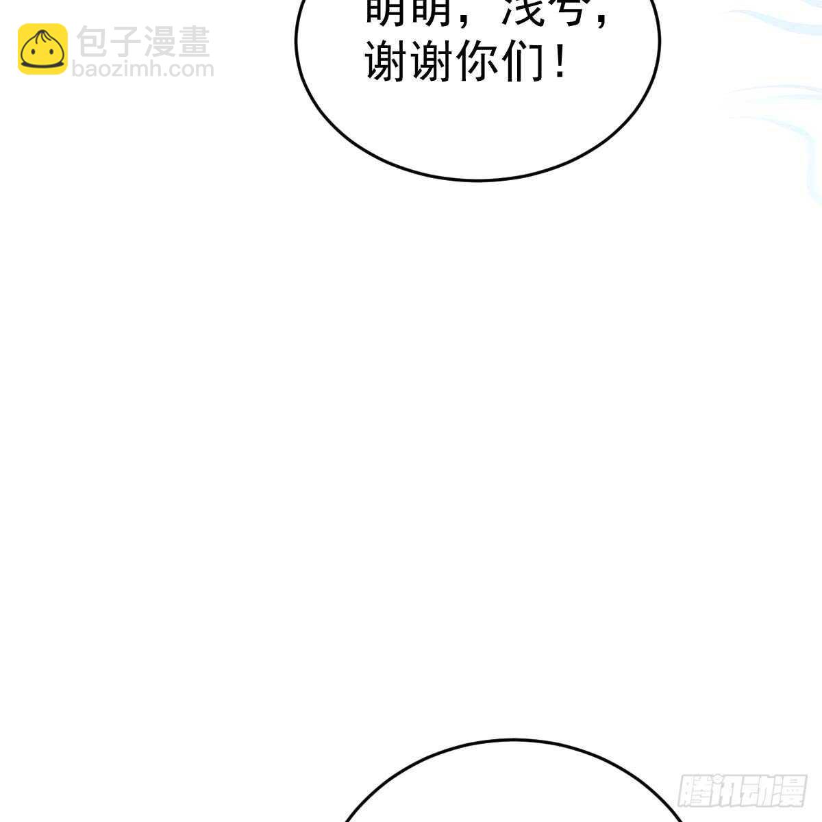 悬崖下的表白(1/2)-第100话