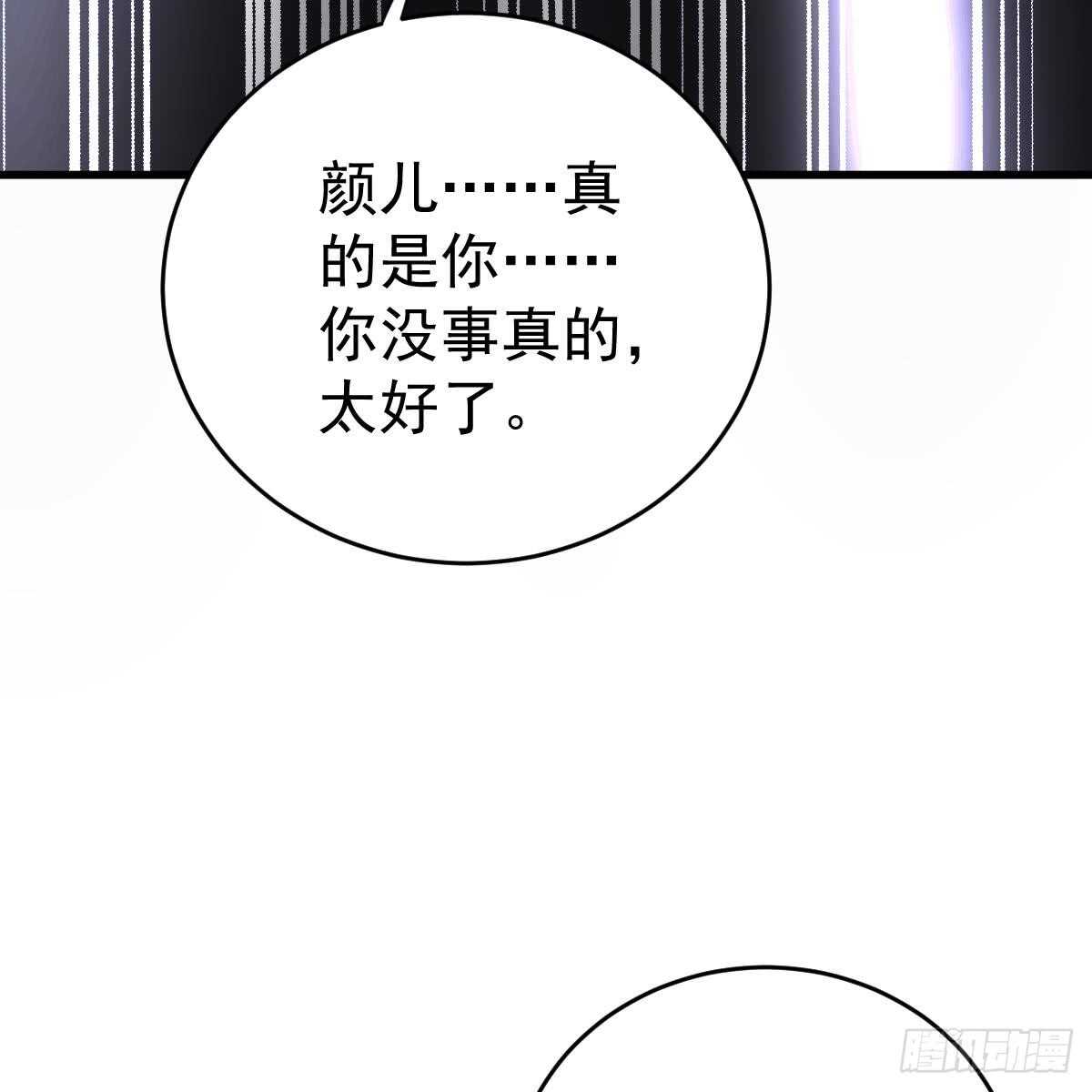悬崖下的表白(1/2)-第100话