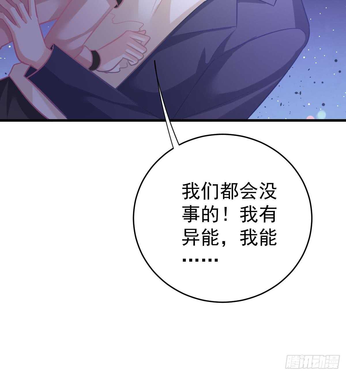 悬崖下的表白(1/2)-第100话