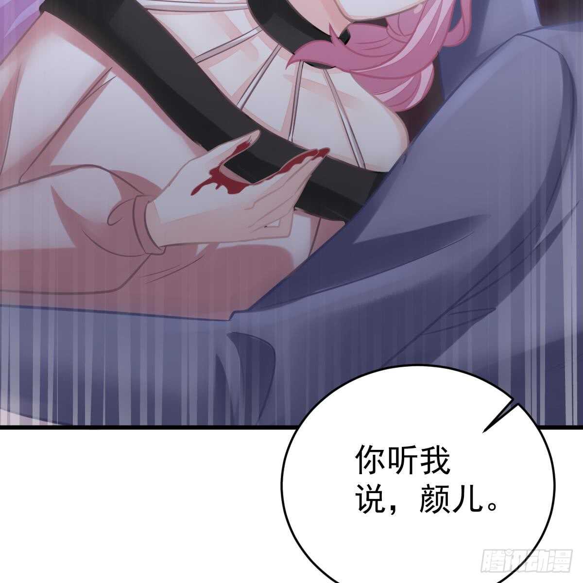 悬崖下的表白(1/2)-第100话