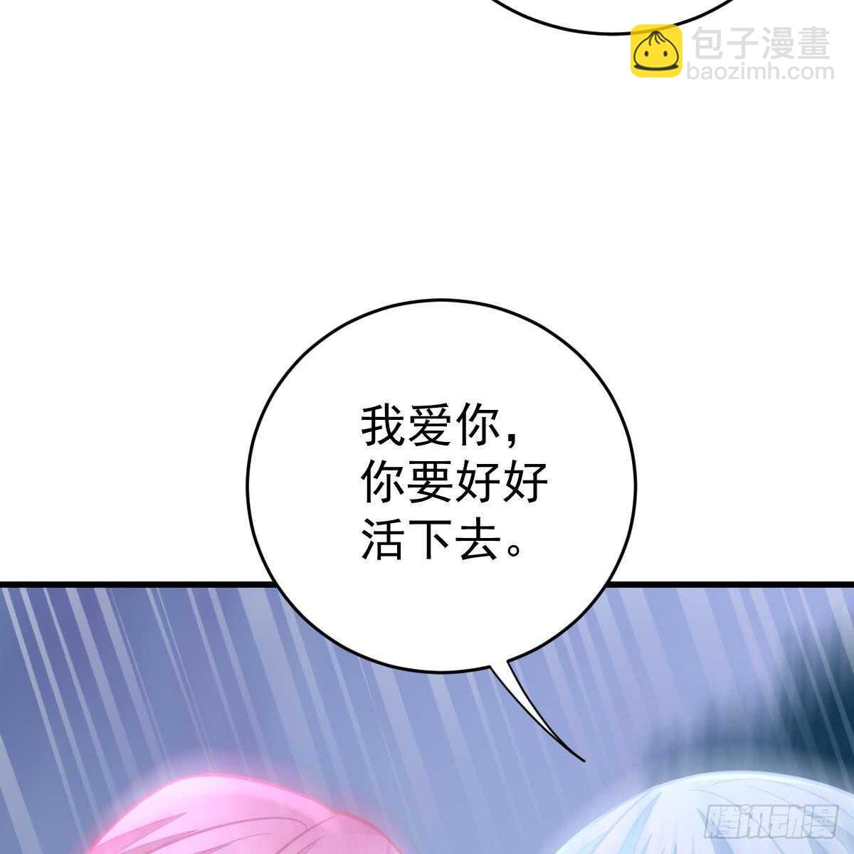 悬崖下的表白(1/2)-第100话