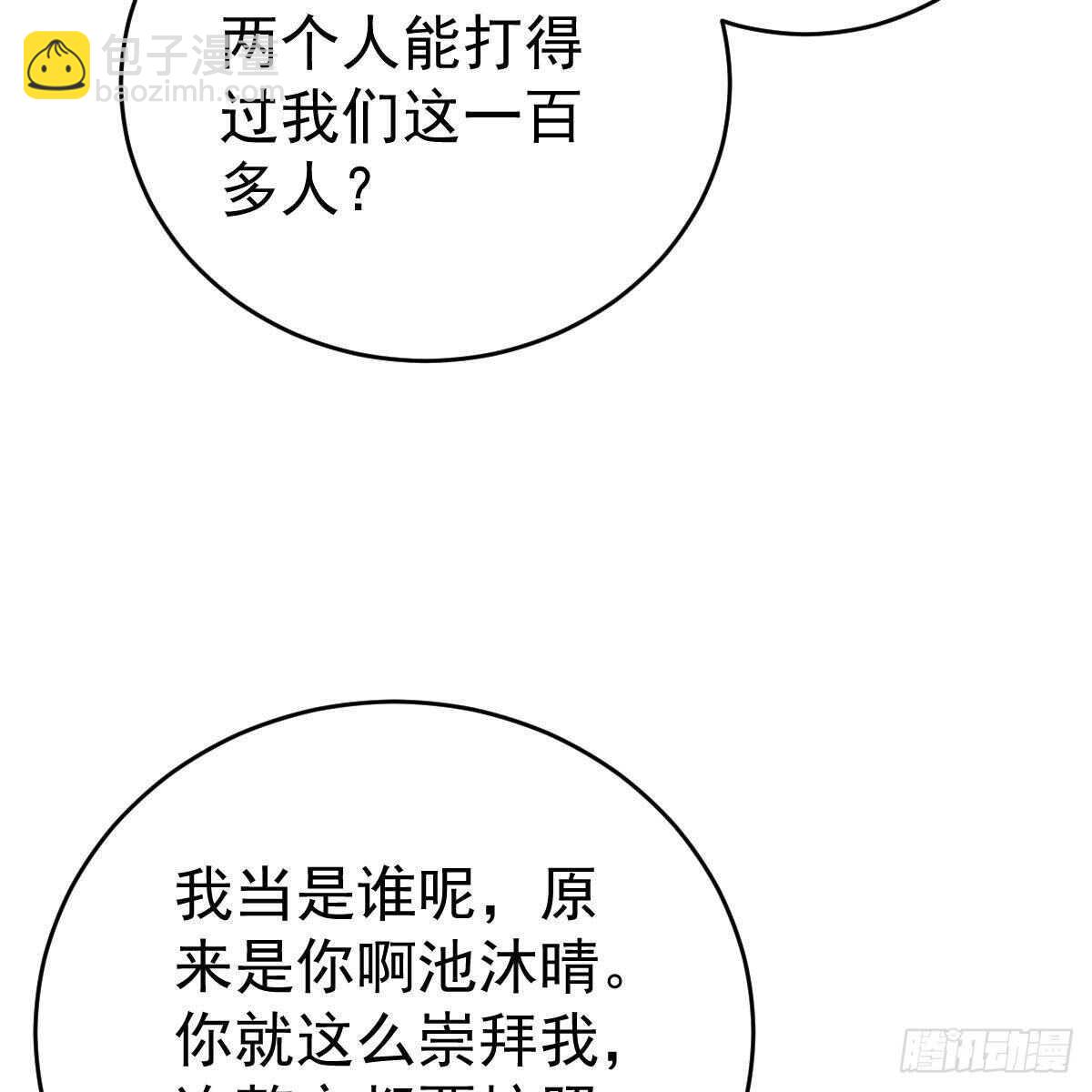 我要开挂了！(1/2)-第102话