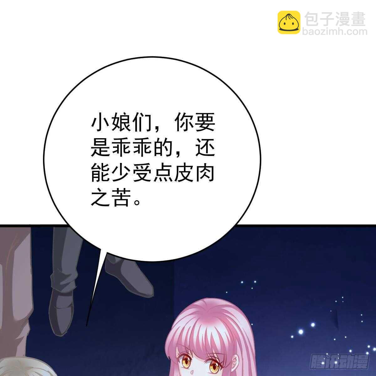 我要开挂了！(1/2)-第102话