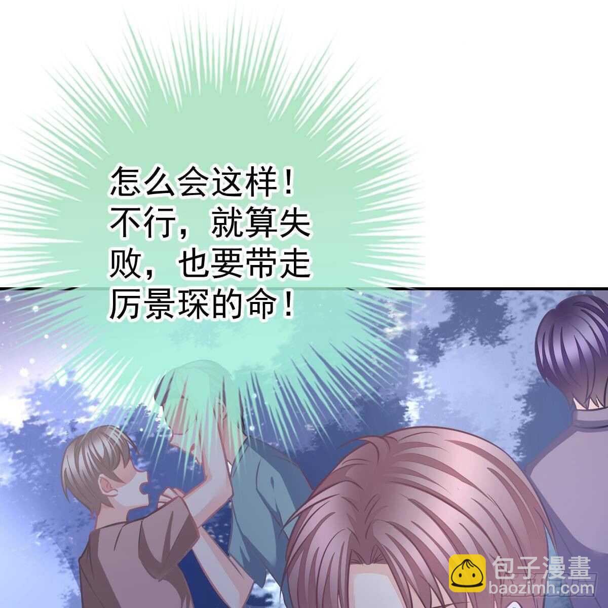 我要开挂了！(1/2)-第102话
