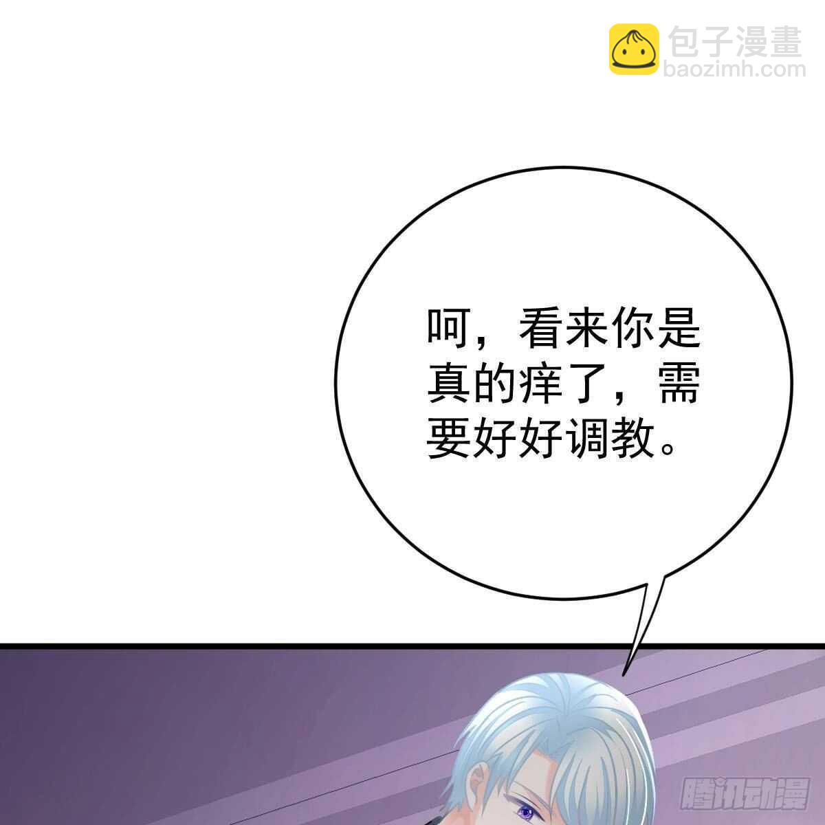 好好补偿我(1/2)-第104话