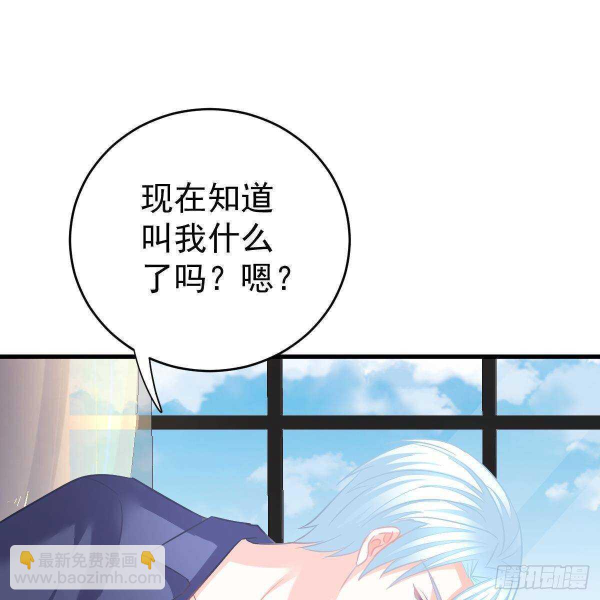 好好补偿我(1/2)-第104话