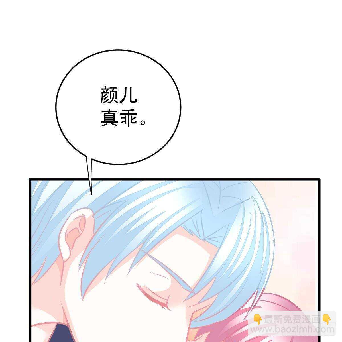 好好补偿我(1/2)-第104话
