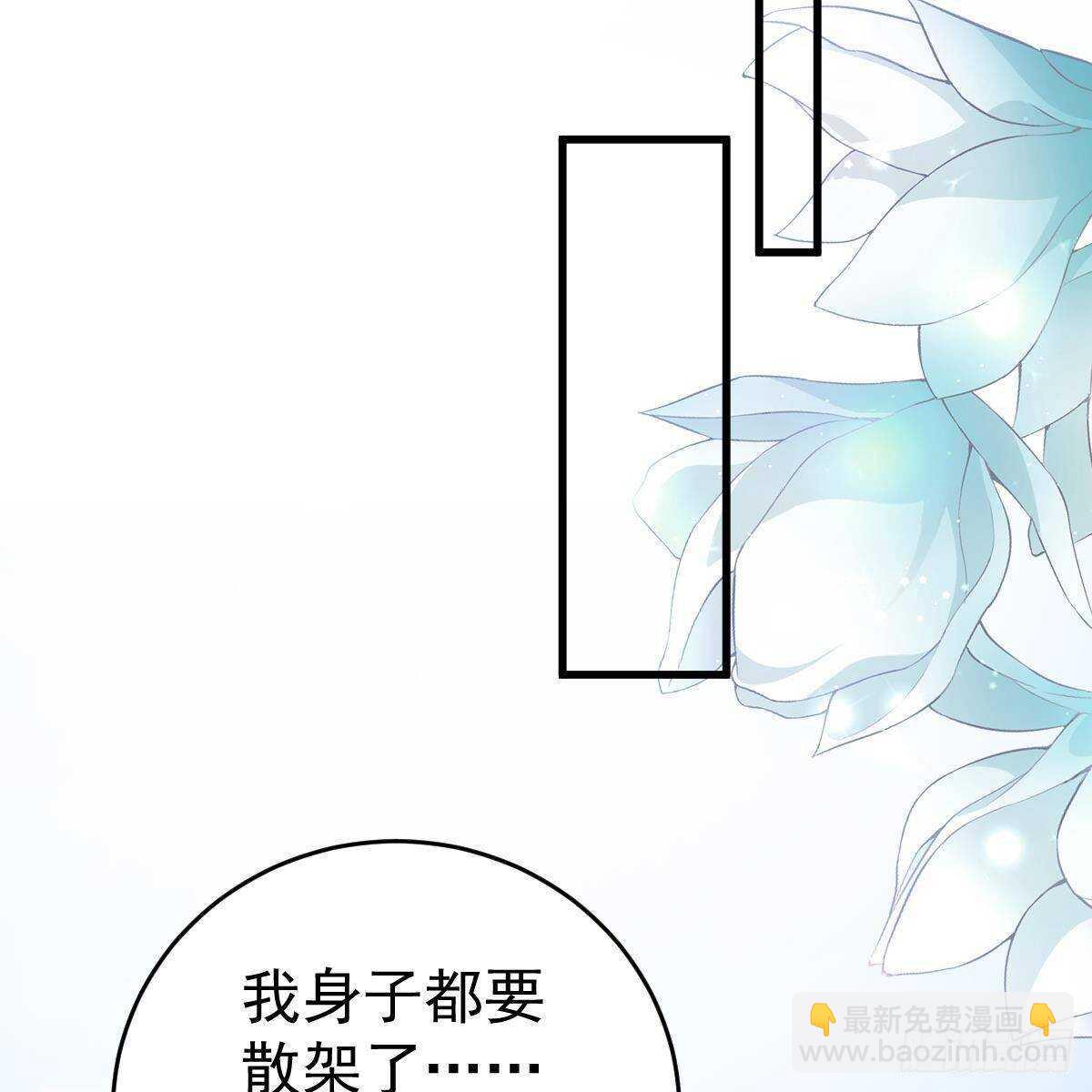 好好补偿我(1/2)-第104话