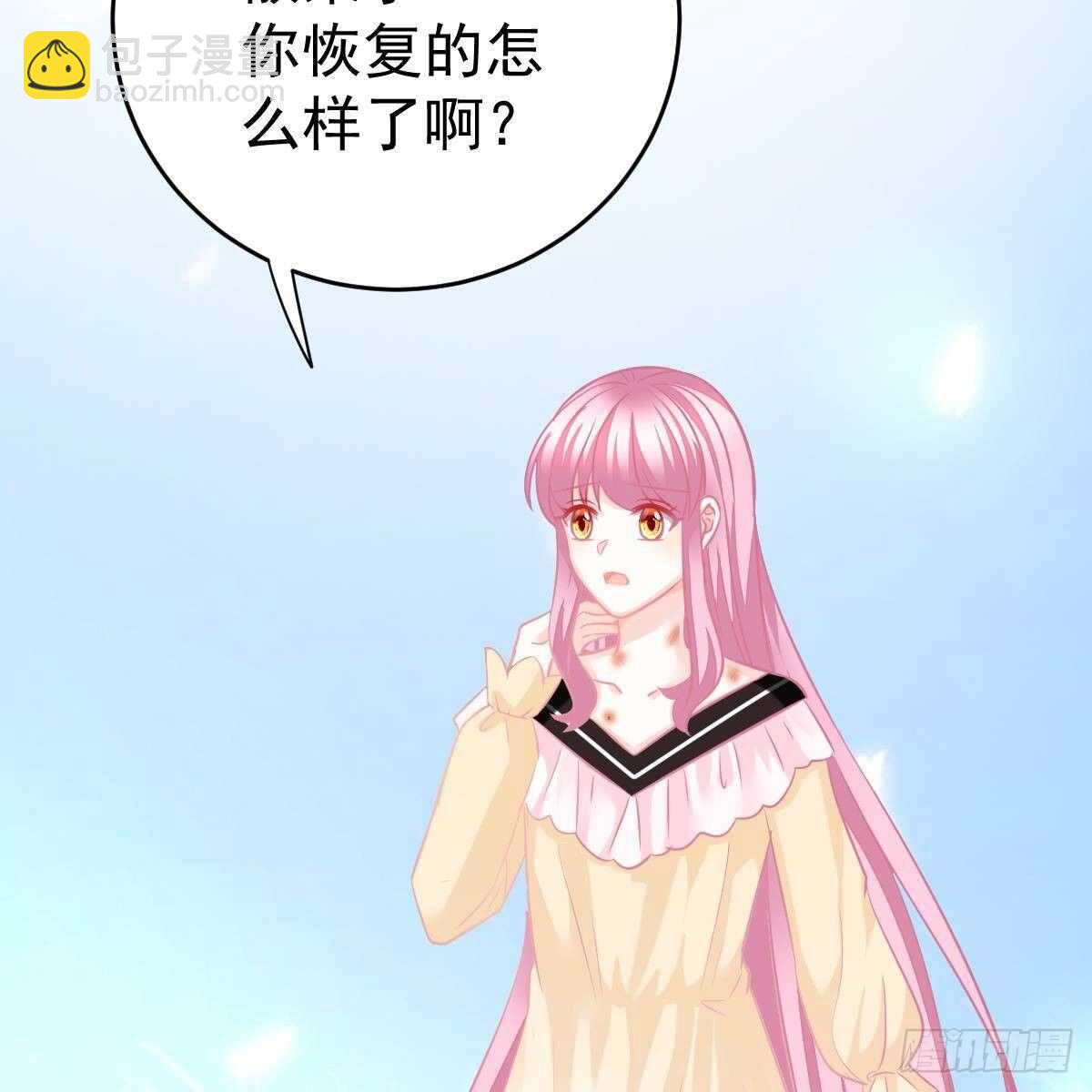 好好补偿我(1/2)-第104话