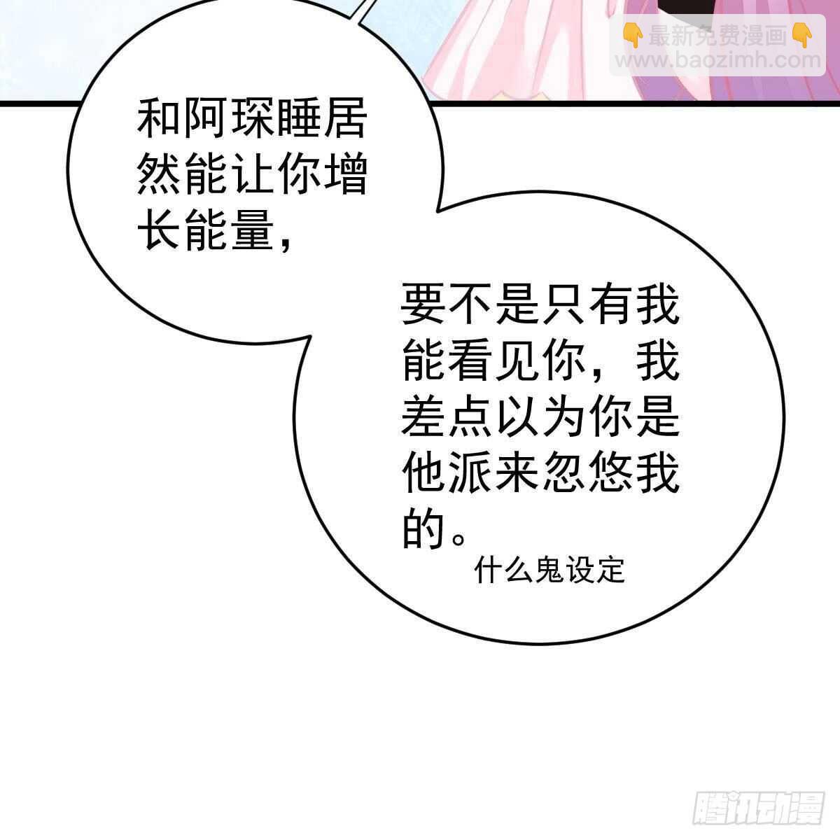 好好补偿我(1/2)-第104话